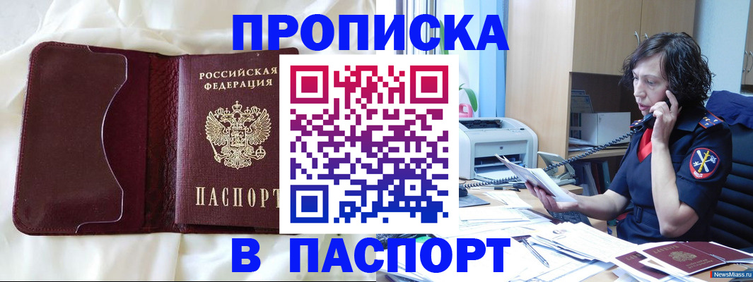 миграционный учет в Тынде